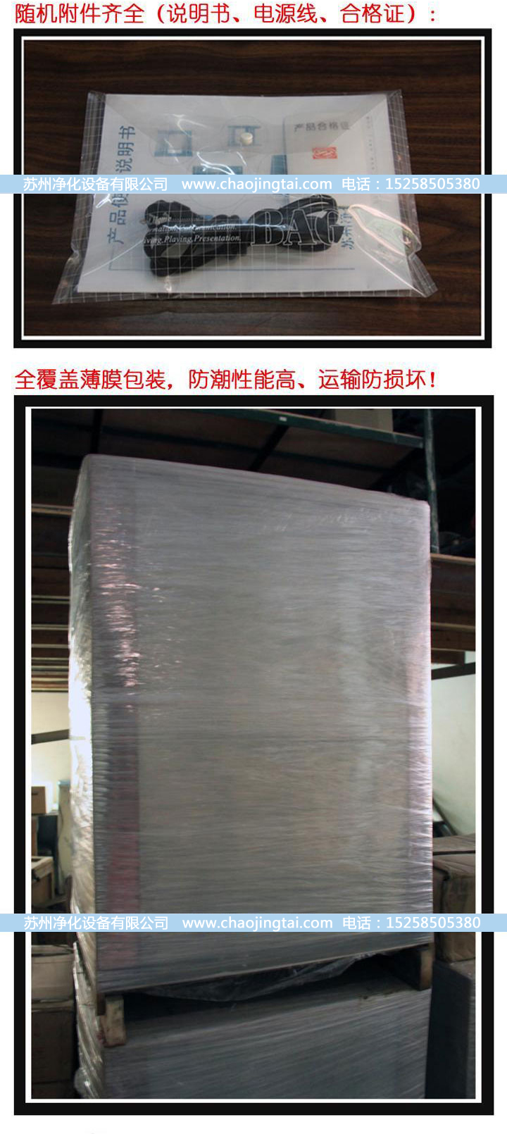 HD-850臺(tái)式水平送風(fēng)QS認(rèn)證超凈/凈化工作臺(tái)