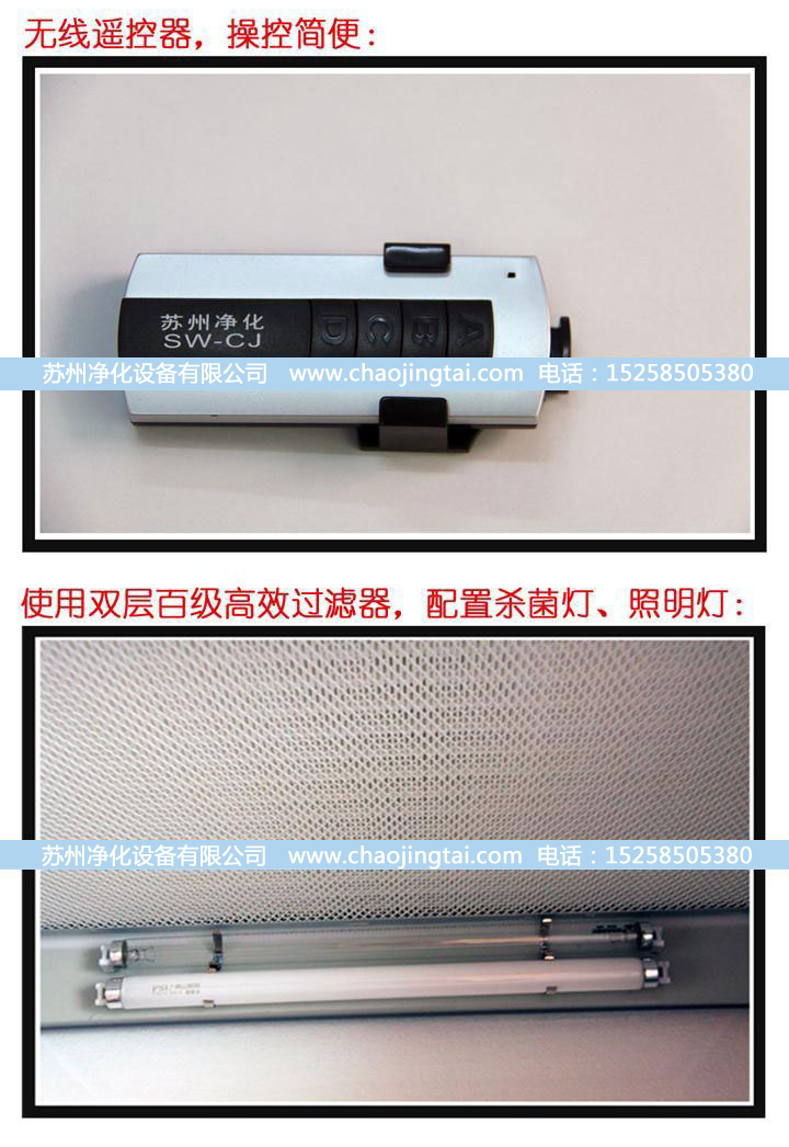 HD-850臺(tái)式水平送風(fēng)QS認(rèn)證超凈/凈化工作臺(tái)